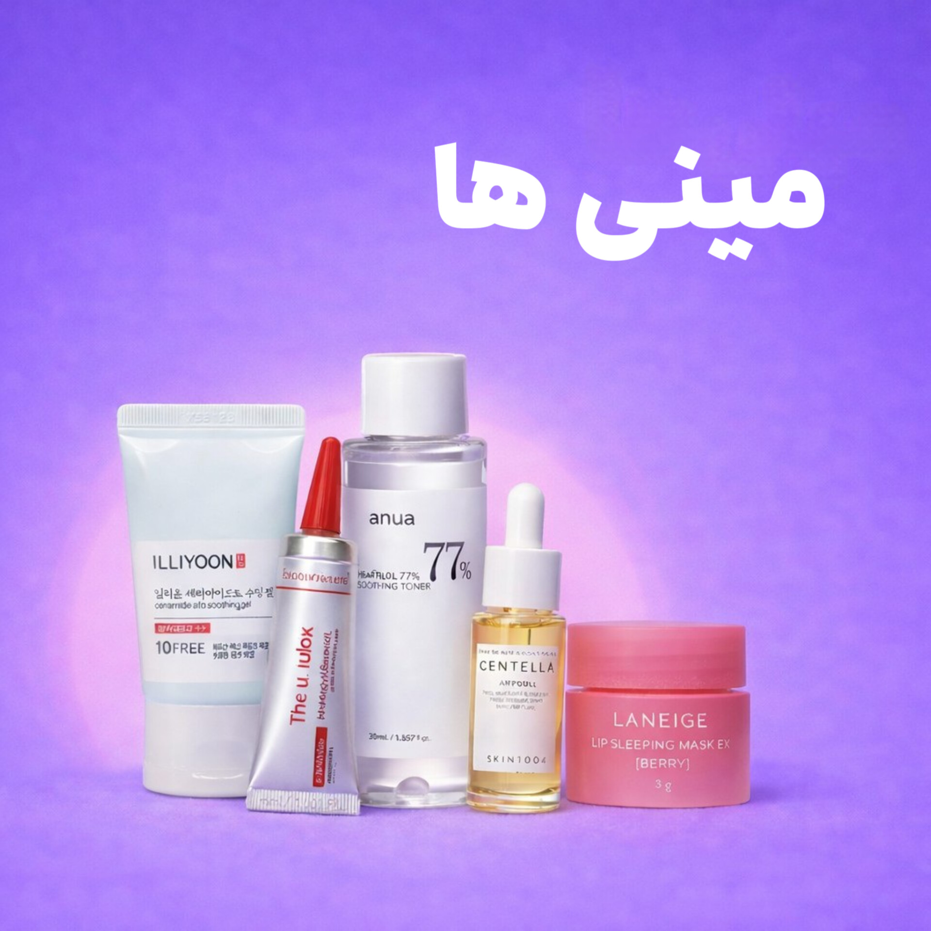 مراقبت پوست