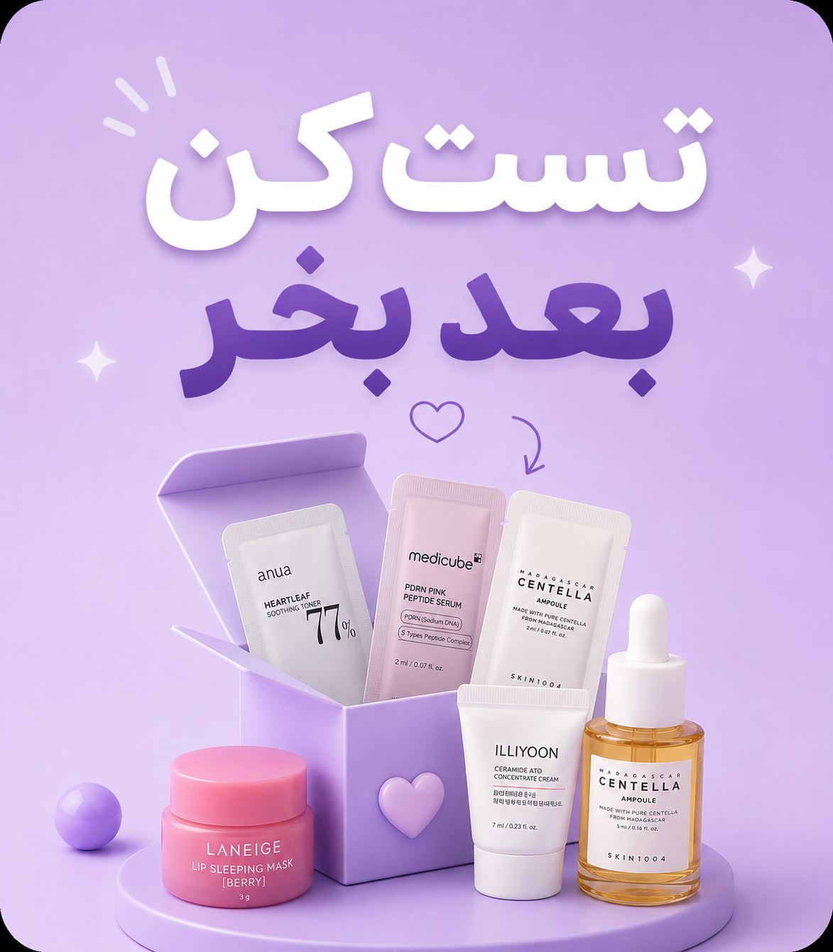 مراقبت پوست