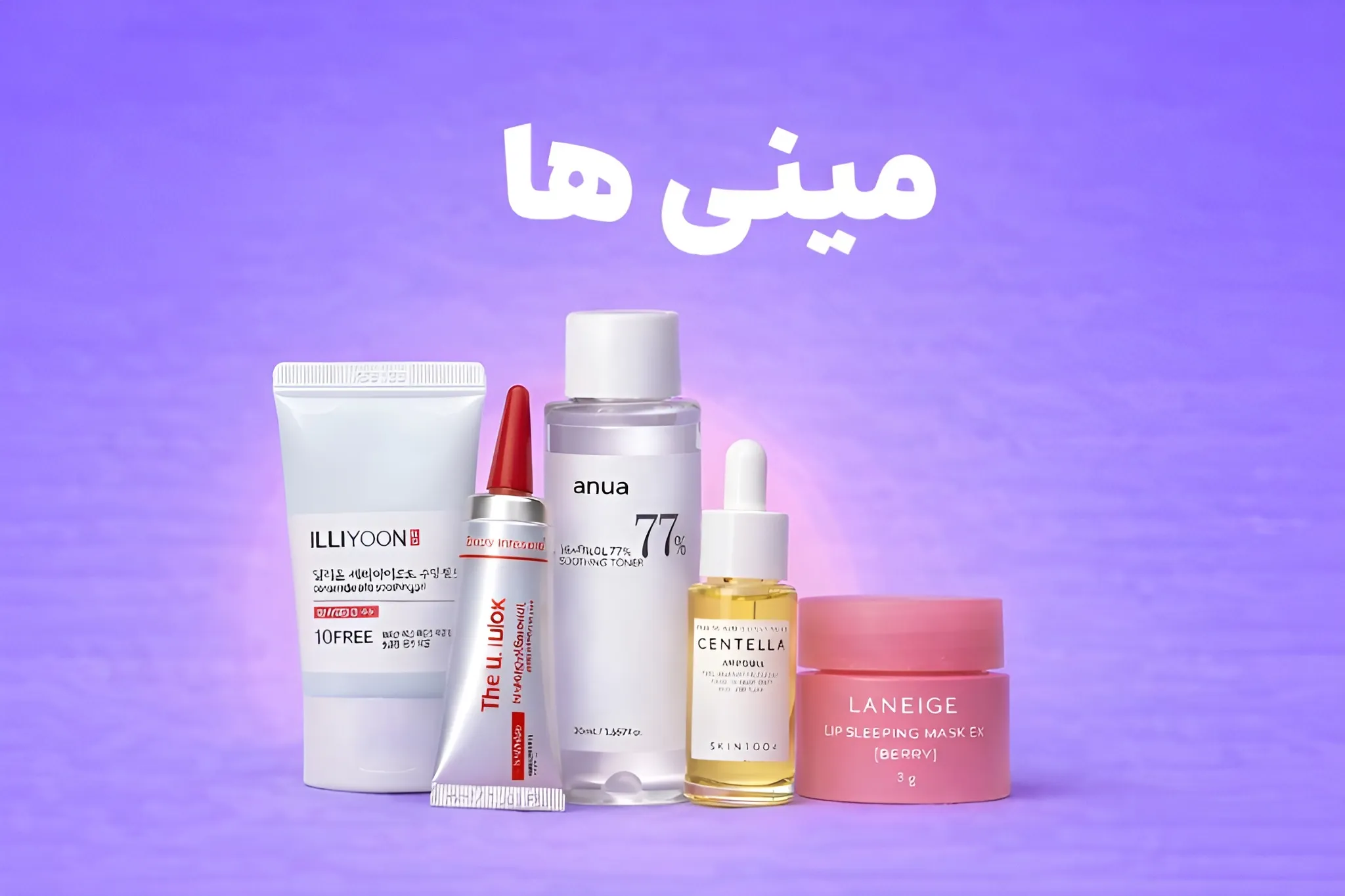 مراقبت پوست