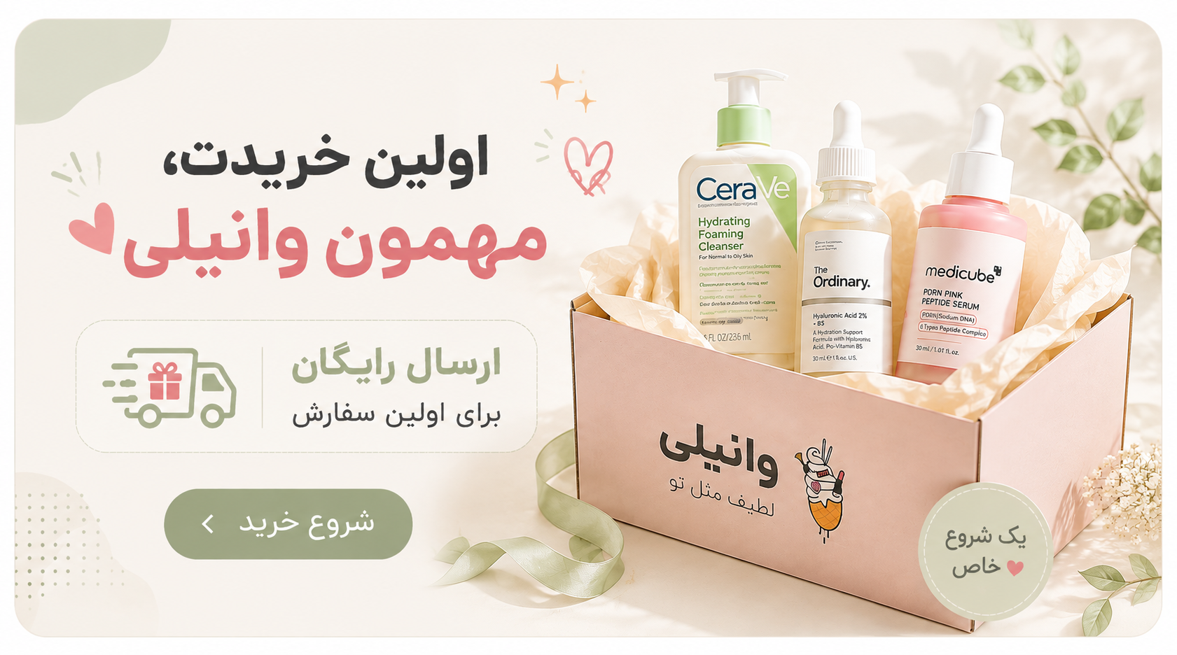 مراقبت پوست