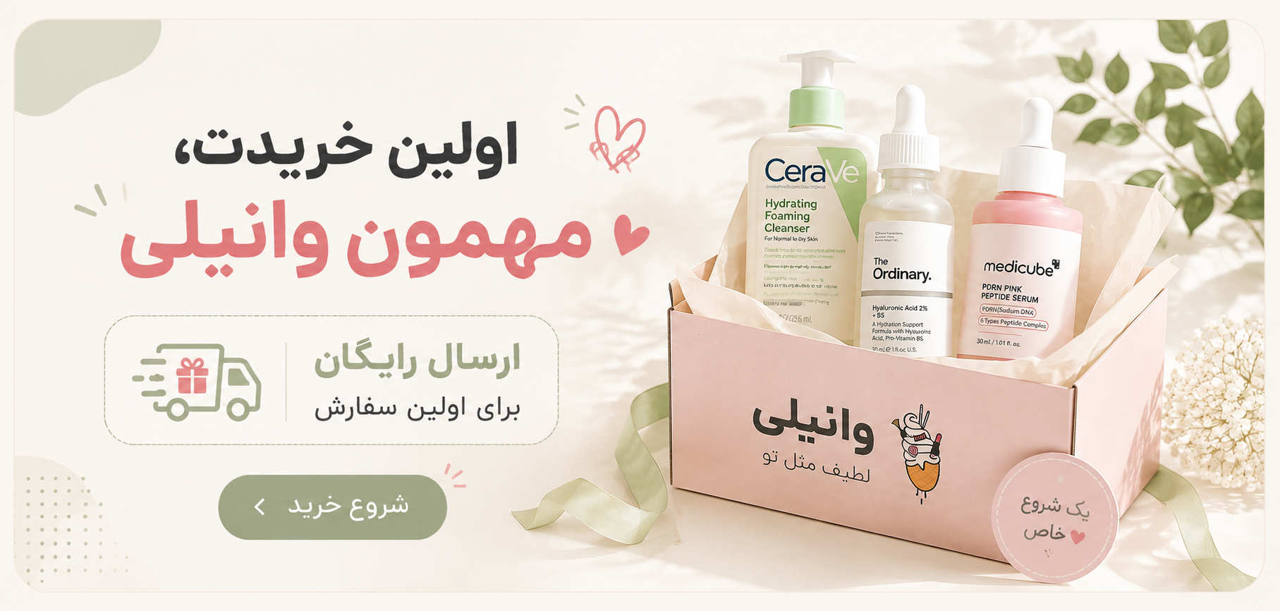مراقبت پوست