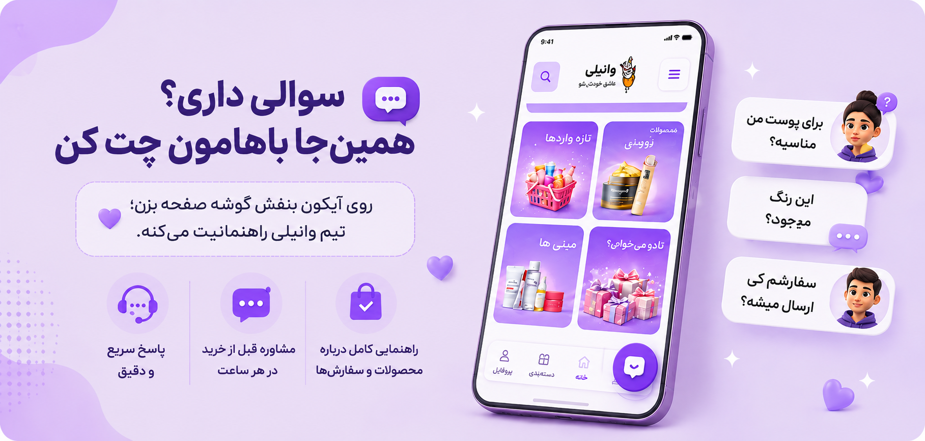 مراقبت پوست
