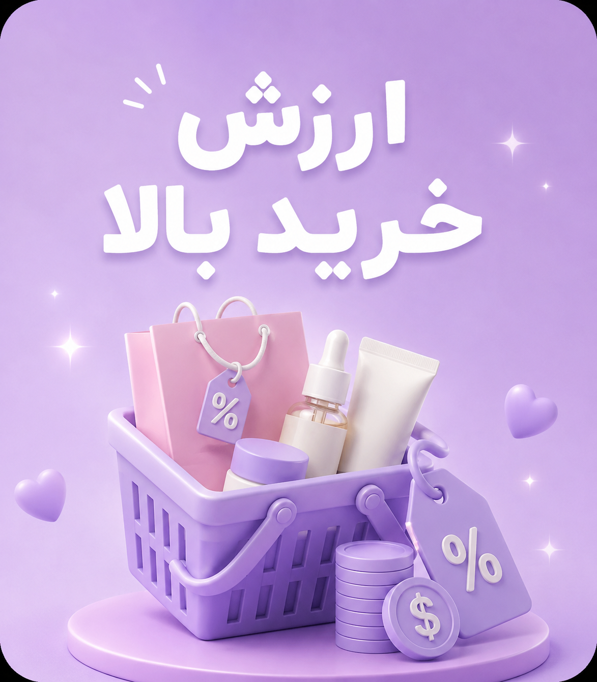 هر چی بخری از خودش هدیه می‌گیری